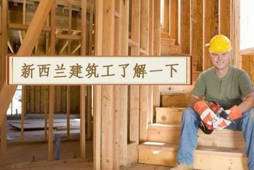 出国“务工”的建筑工人，月薪可想而知？