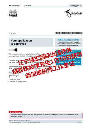 恭喜铁岭李先生获新加坡厨师工签